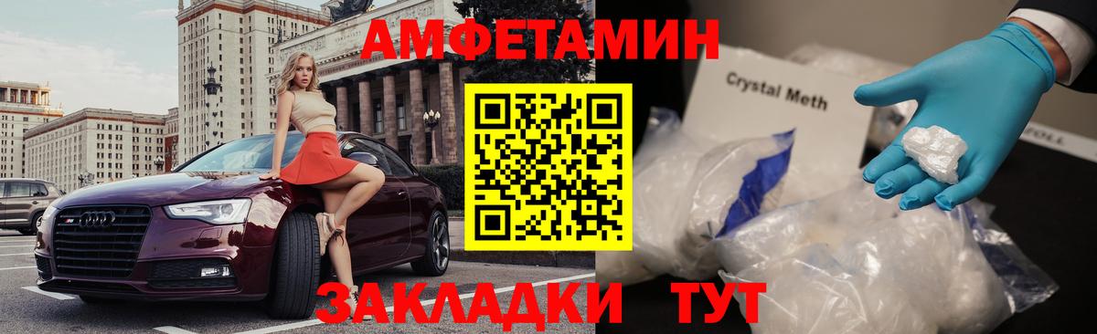 Амфетамин  АМФ Розовый  Вход с VPN  Полысаево 