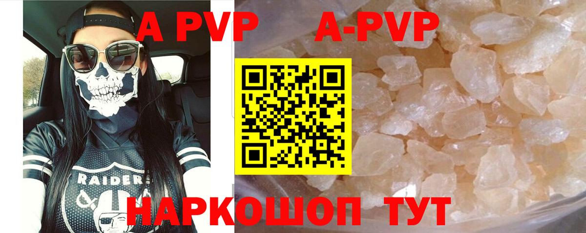 APVP крисы CK  Вход с VPN  А ПВП  Alfa_PVP Crystall  Полысаево  A-PVP мука 