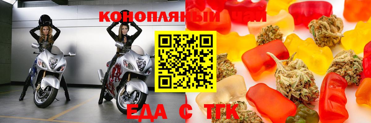 Полысаево  Еда ТГК марихуана  Вход с VPN 