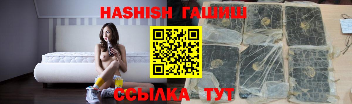 Гашиш  Вход с VPN  Полысаево  ГАШИШ гашик  ГАШИШ гашик 