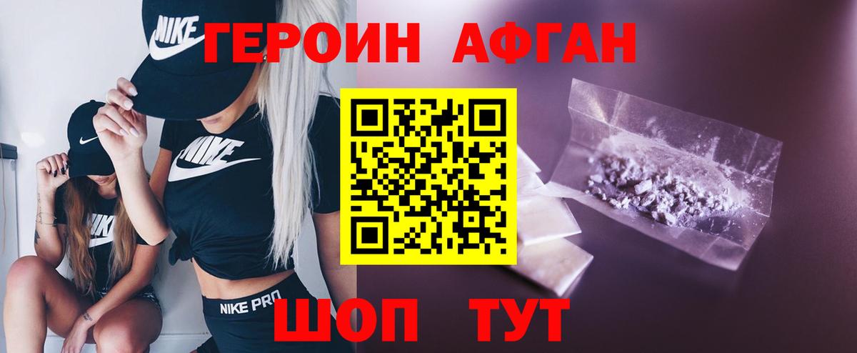 ГЕРОИН герыч  ГЕРОИН  Полысаево  Вход с VPN 