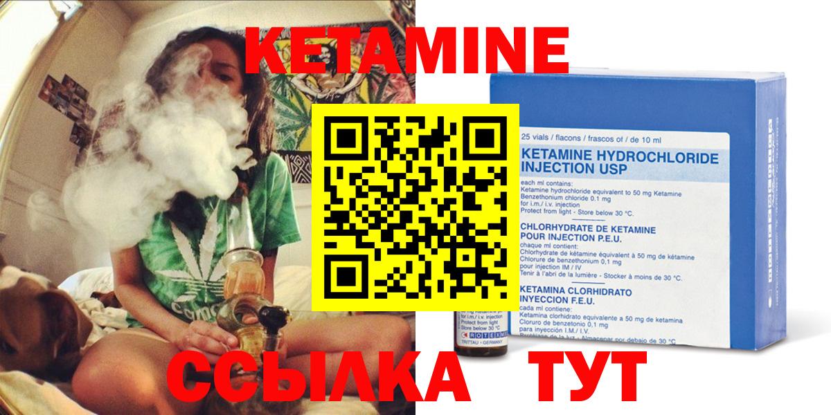 Кетамин ketamine  Вход с VPN  гидра рабочий сайт  Полысаево  сайты даркнета формула  Кетамин VHQ 