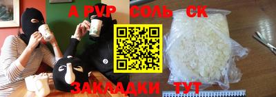 альфа пвп Обь