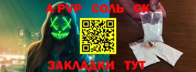 альфа пвп Обь