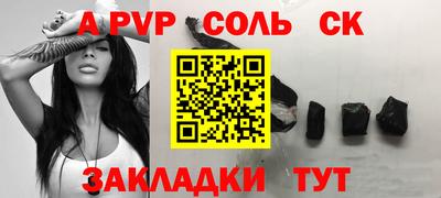альфа пвп Обь