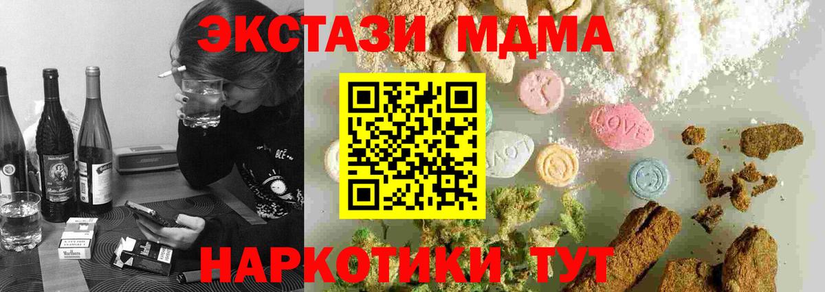 MDMA Molly Полысаево