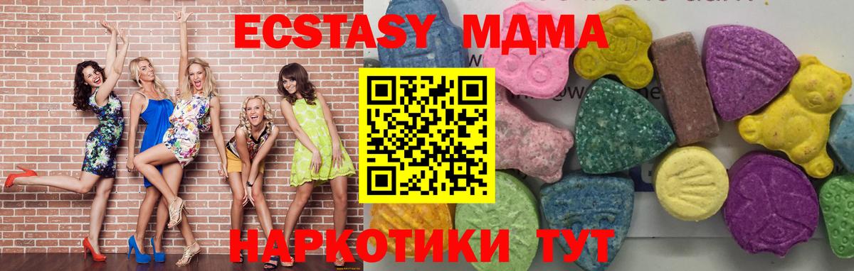 Полысаево  MDMA кристаллы  MDMA VHQ  Вход с VPN 