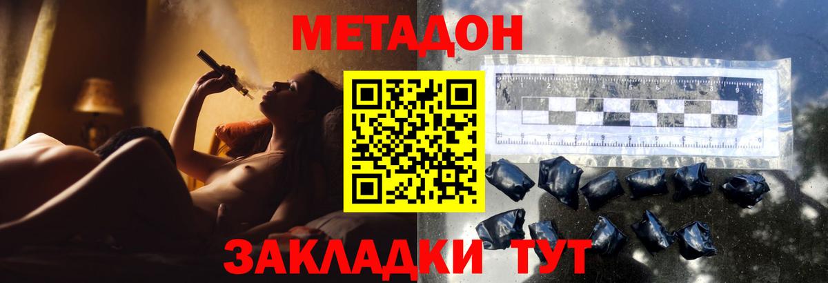 Метадон белоснежный  Вход с VPN  Полысаево 