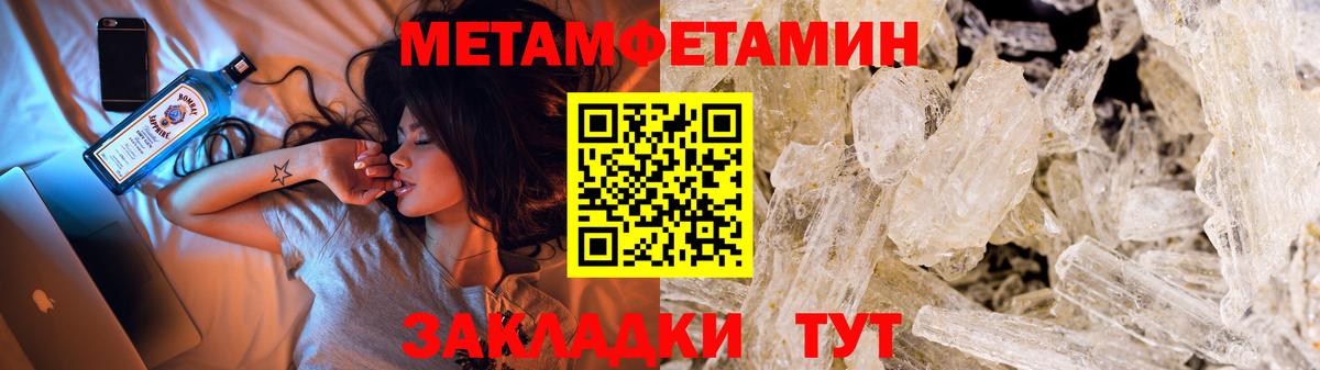 МЕТАМФЕТАМИН витя Полысаево