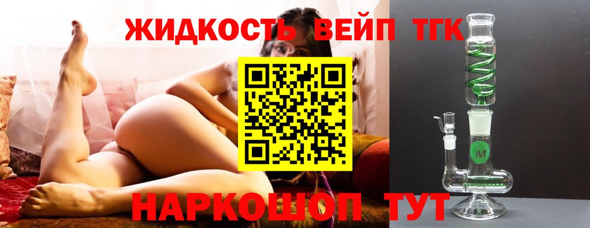 Дистиллят ТГК гашишное масло  Вход с VPN  Полысаево 